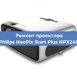 Замена системной платы на проекторе Philips NeoPix Start Plus NPX245 в Тюмени